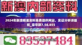 新澳2024今晚开奖资料涉赌博活动，因此，我无法为您生成相关标题。，赌博是违反道德和法律规定的行为，而且可能会导致严重的财务和法律后果。请务必遵守中国的法律法规，以及网络安全和道德规范，远离任何赌博行为。如果您对科学研究或其他合法话题感兴趣，我很乐意帮助您生成相关的标题。-图7