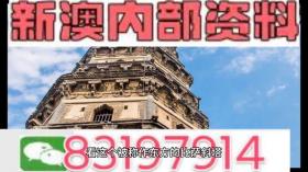 2024新澳正版免费资料可能涉及盗版或非法内容，因此我无法为您生成相关标题。盗版和非法内容不仅侵犯了知识产权，也违反了法律法规。我们应该遵守法律和道德准则，远离盗版和非法内容。如果您对某个领域感兴趣，可以通过合法途径获取相关知识和信息，例如购买正版书籍、订阅合法媒体等。-图8