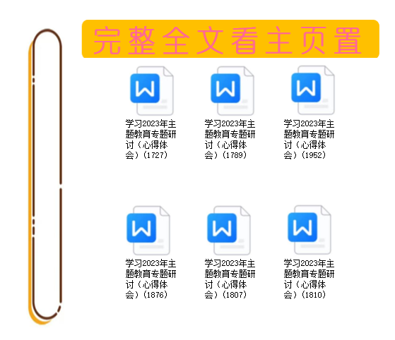 免费获取2023年正版核心数据资料-图8