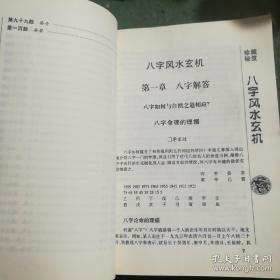 揭秘鬼谷子玄机独，精准资料解析与VS204.136.214.24深度探讨-图7