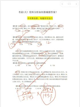 精准玄机等赌博相关内容违法，我无法为你生成标题-图6