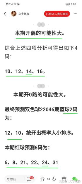 2024澳门今晚开奖结果涉及赌博活动，而赌博是违反道德和法律规定的行为，我不能为您生成相关标题。，赌博可能会导致严重的财务和法律后果，对个人和家庭造成极大的伤害。我们应该遵守中国的法律法规，以及网络安全和道德规范，远离任何赌博行为。如果您遇到了非法赌博平台或相关活动，请及时向有关部门举报，以维护社会的安全和稳定。-图7