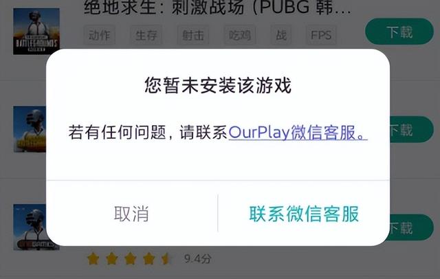 PUBGm国际服下载与免费加速器全攻略-图4